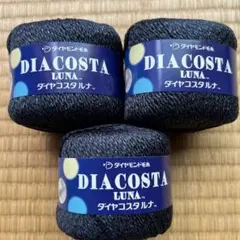 ダイヤコスタルナ　春夏糸　3玉