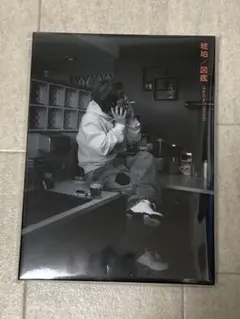 SEKAI NO OWARI 琥珀/図鑑