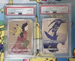 PSA10 ピカチュウ ウッウ 見返り美人 切手BOX
