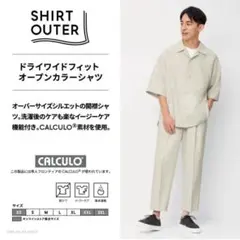 GU メンズ ドライワイドフィットオープンカラーシャツ L アイボリー