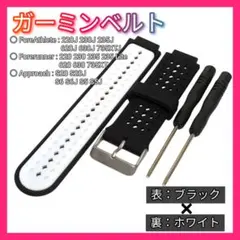 Garmin対応 シリコンバンド　ベルト 黒×白　ダイヤ柄