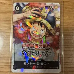 モンキー D ルフィ OP17-093 ステッカー