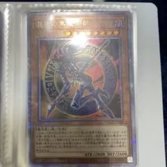 【ARS10】遊戯王　混沌の黒魔術師　25th 遊戯王 混沌の黒魔術師 25th 即日発送 - メルカリ