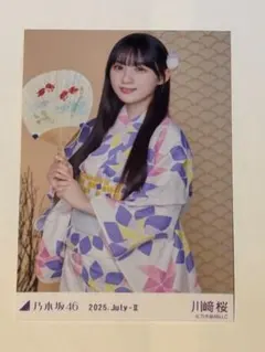 浴衣2025 川﨑桜 乃木坂46 川崎桜 浴衣写真 2025年7月 - メルカリ