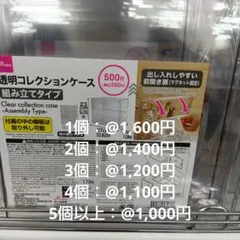 ダイソー　透明コレクションケース　組み立てタイプ　在庫あり