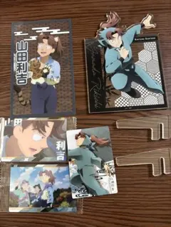 山田利吉グッズセット