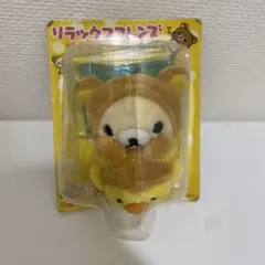 初期 リラックマフレンズ コリラックマ キイロイトリ 未開封 当時物 レア