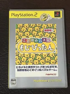 ★ 動作品 PS2 パズル ★ ことばのパズル もじぴったん