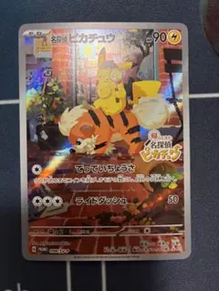 名探偵ピカチュウ PROMO SV-Pプロモカード 098/SV-P