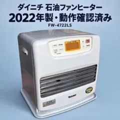 ダイニチ 石油ファンヒーター FW-328S(S) 新品 - メルカリ
