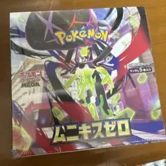 シュリンク付　ポケモンカードムニキスゼロ