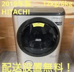 ⭐️HITACHI⭐️ドラム式洗濯乾燥機 2020年11/6kg 大阪市近郊配送無料