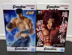 Grandista 北斗の拳 ケンシロウ 範馬勇次郎 フィギュア 2種