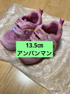 アンパンマン キッズシューズ ピンク 13.5cm