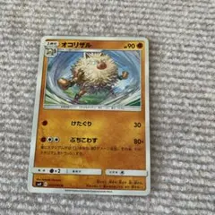 ポケモンカード オコリザル けたぐりのサムネイル