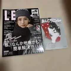 LEE 12月号 2022年