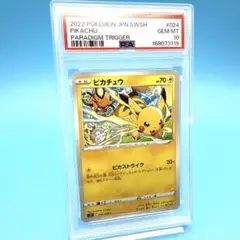 PSA9 ピカチュウ プロモ 197/SV-P げきとうスパークピカチ - メルカリ