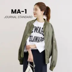 【美品】JOURNALSTANDARD リバーシブルMA-1 カーキ　ブラウン