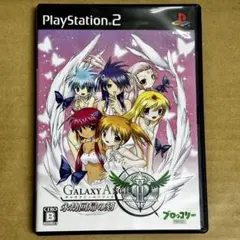 PS2 ギャラクシーエンジェルⅡ 永劫回帰の刻