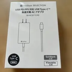 SoftBank USB PD-PPS 急速充電アダプタ