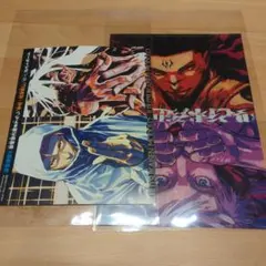 匿名配送　ジャンプGIGA　ジャンプギガ　Spring　封入特典　付録　呪術廻戦