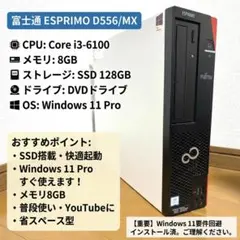 Windows XP Esprimo D582/G i5 SSD換装 リカバリ可 - メルカリ