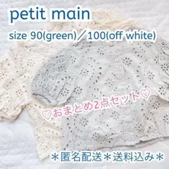 【petit main】刺繍パフスリーブ半袖ブラウス 90 100 夏 女の子