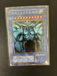 2026年最新】オベリスクの巨神兵 g4の人気アイテム - メルカリ