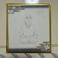 劇場版忍たま乱太郎　任務振り返りの段　原画ミニ色紙　山田伝蔵