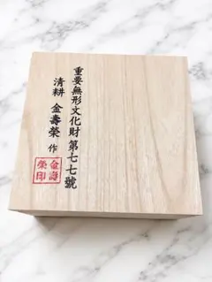 超レア天下一品木村会長喜寿祝い黄金のラーメン鉢サイン入り - メルカリ