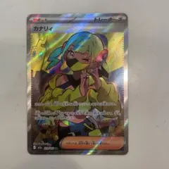 ポケモンカード　MEGAドリームex SR カナリィ