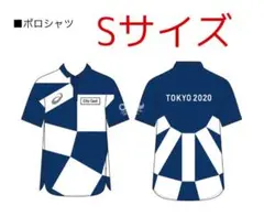 週末大幅値下げ！＜新品未使用＞Sサイズ 東京オリンピックボランティア ポロシャツ