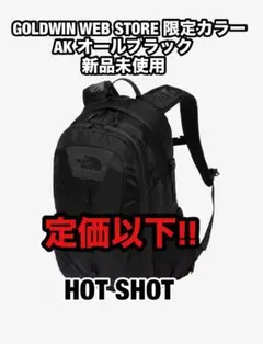 2026年最新】ホットショット オールブラックの人気アイテム - メルカリ