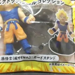 DRAGON BALL Z 孫悟空 (超サイヤ人) カードスタンド フィギュア