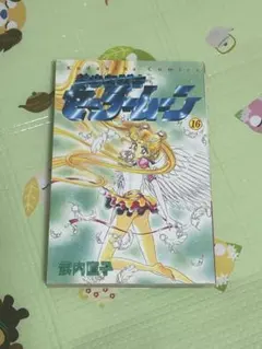 美少女戦士セーラームーン 初版　美品！最安値！ 2026年最新】美少女戦士セーラームーン 初版の人気アイテム - メルカリ