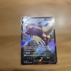 スカタンク V RR