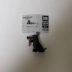 ディズニー ピクサー リメンバーミー 肩ズン ダンテ カプセルトイ ガチャ