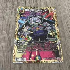 愛の終淵 ジャシン帝 コロコロコミック3月号付録 - メルカリ