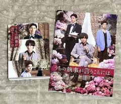 映画 うちの執事が言うことには 豪華版　3枚組　キンプリ 永瀬廉