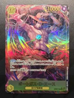 ワンピースカード ポートガス・D・エース【最終値下げ】のサムネイル