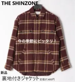 新品ザシンゾーン THE SHINZONE　裏付きシャツジャケットのサムネイル