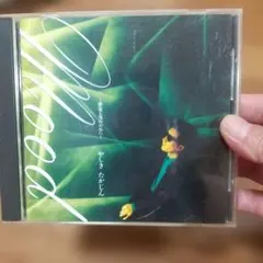 やしきたかじん Mood〜夢見る男のために〜 CD