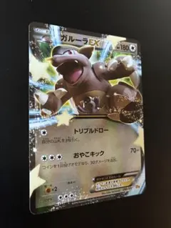 2026年最新】ポケモンカードmガルーラexの人気アイテム - メルカリ