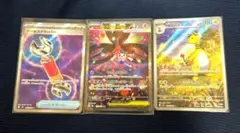 ポケモンカード　ニンジャスピナー　メガフラエッテex115/068 SAR他2枚