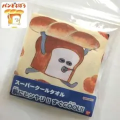 パンどろぼう　クールタオル　スーパークールタオル　熱中症対策　冷感タオル