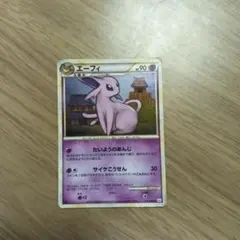 ひ*り様 ポケモンカード　エーフィ