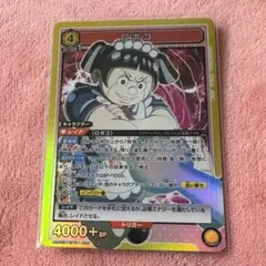 僕とロボコ ユニオンアリーナ SR ロボコ カード 黄色