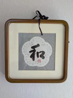 2026年最新】原田観峰の人気アイテム - メルカリ