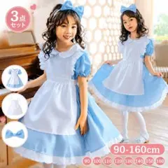 アリス風 イベント仮装衣装 子供 ワンピース 女の子 可愛い 130サイズ