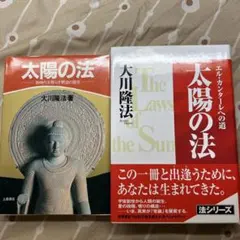宇宙法則の八正道　知花敏彦 宇宙法則の八正道 知花敏彦 - メルカリ